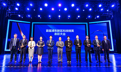 祝贺！吉凯基因董事长曹跃琼女士荣获首届“浦东新区科技精英”